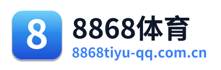 8868体育